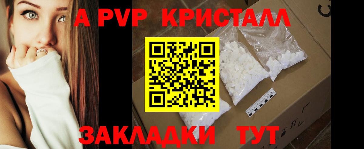 А ПВП мука  Alpha-PVP СК КРИС  APVP Соль  Вход с VPN  Алексин 