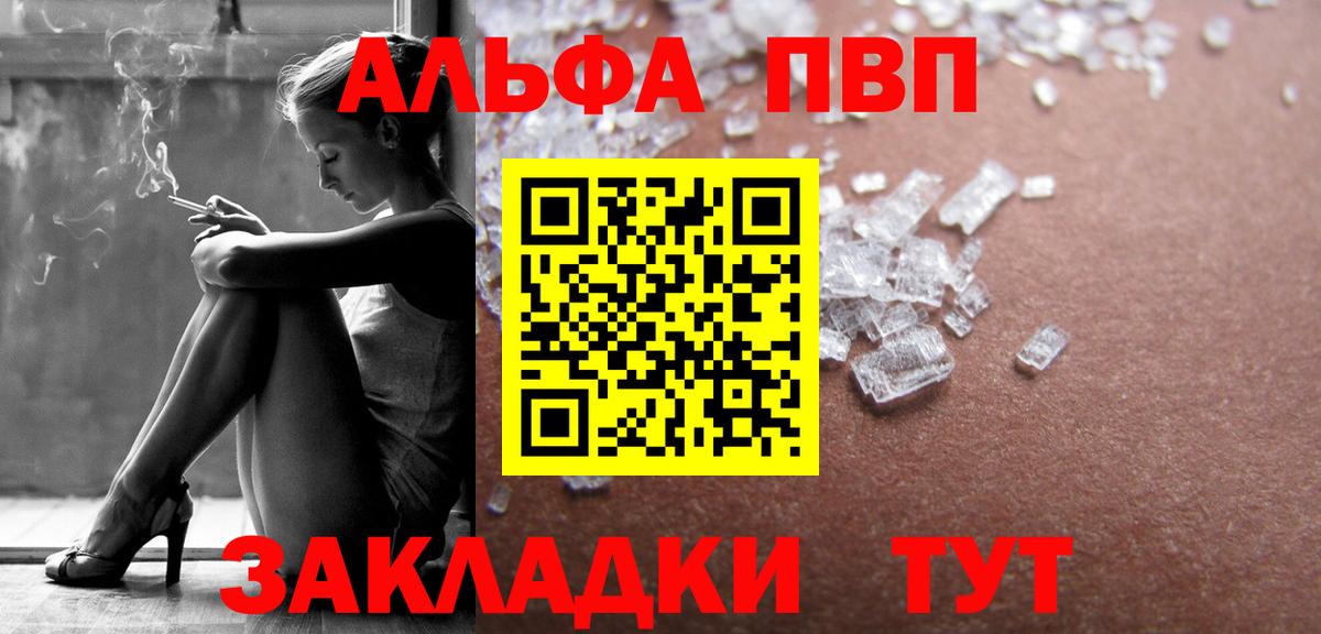 Alfa_PVP мука Алексин