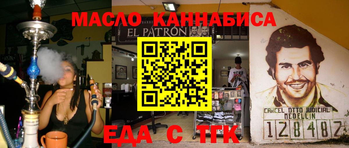 Алексин  Еда ТГК конопля  Вход с VPN 