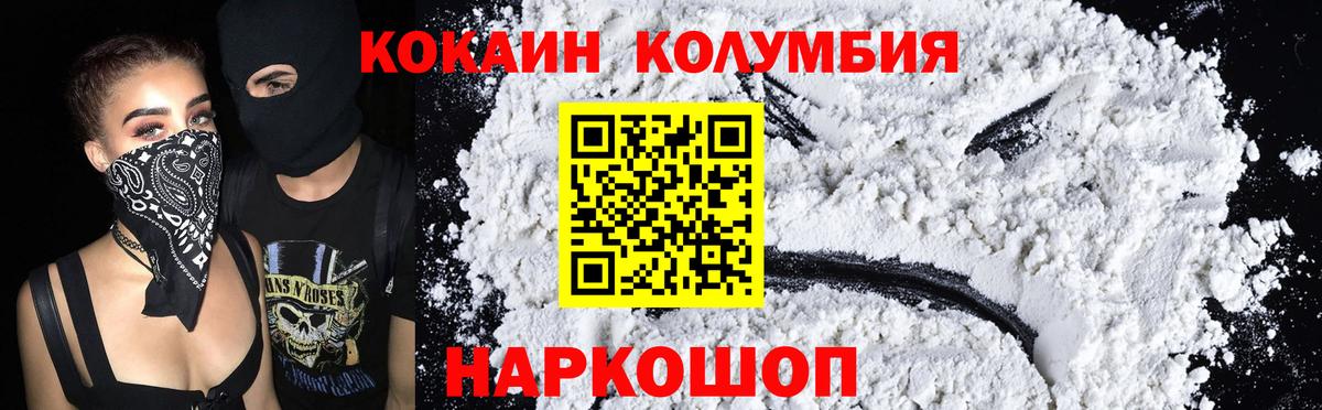 COCAIN 97% Алексин