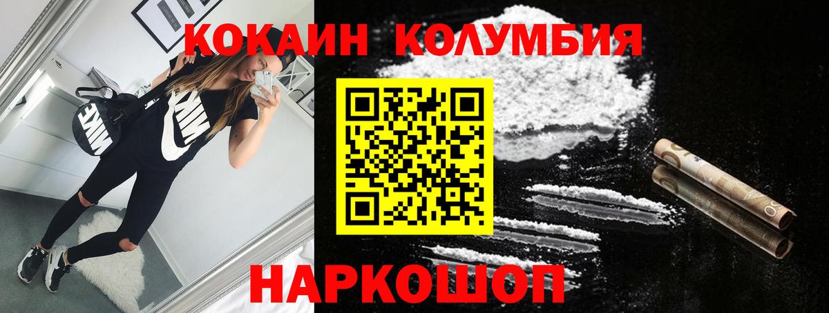 Cocaine  COCAIN Колумбийский  Cocaine 98%  Вход с VPN  Алексин 