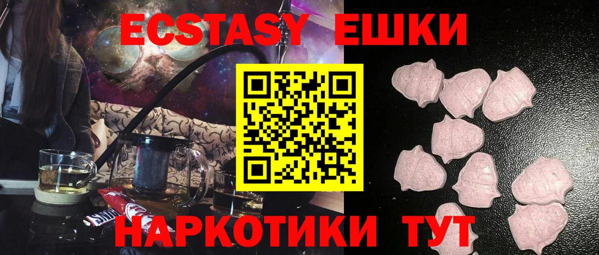 Алексин  ЭКСТАЗИ 280 MDMA  Вход с VPN  ЭКСТАЗИ mix 