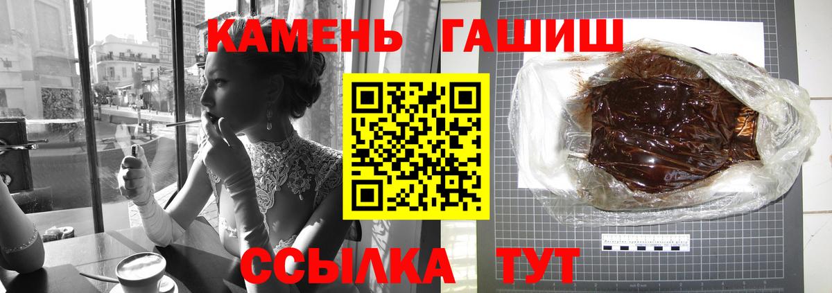 ГАШИШ индика сатива  Гашиш Premium  Вход с VPN  ГАШ  Алексин 