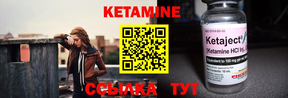 Кетамин VHQ Алексин