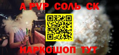 соль ск Баксан