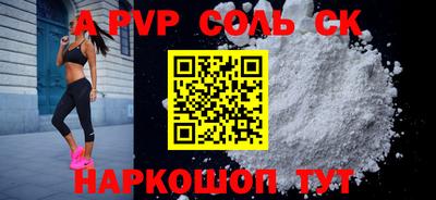 соль ск Баксан