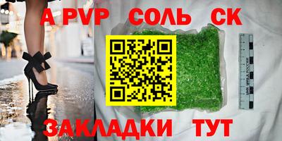 соль ск Баксан