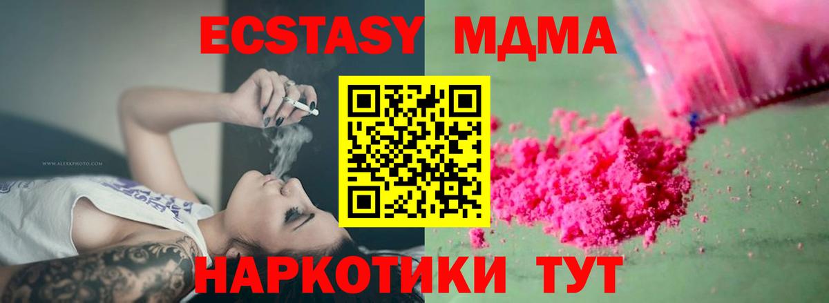 МДМА  Вход с VPN  Алексин  МДМА VHQ  МДМА Molly 