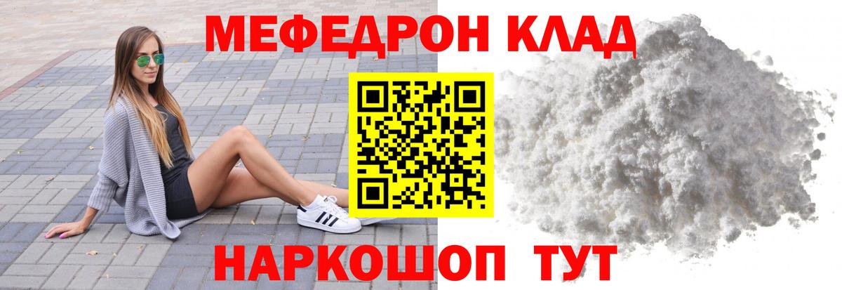 Меф мяу мяу  МЯУ-МЯУ  Вход с VPN  дарнет шоп  МЯУ-МЯУ мука  Алексин 