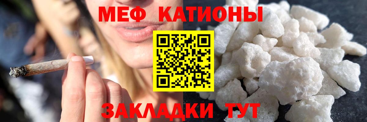 Меф мяу мяу кристаллы Алексин