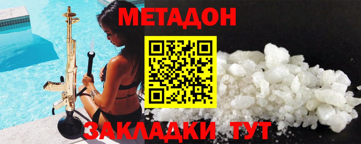   онион  МЕТАДОН VHQ  Алексин  Вход с VPN  МЕТАДОН белоснежный 