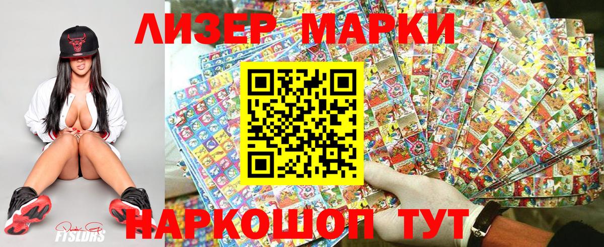 Марки 25I-NBOMe 1,5мг  Марки 25I-NBOMe 1,5мг  купить закладку  Алексин  Вход с VPN 