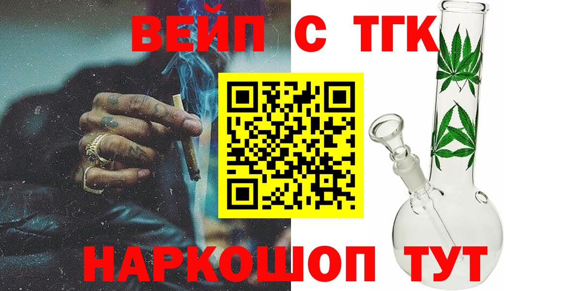 Дистиллят ТГК жижа  Вход с VPN  Дистиллят ТГК Wax  Алексин 